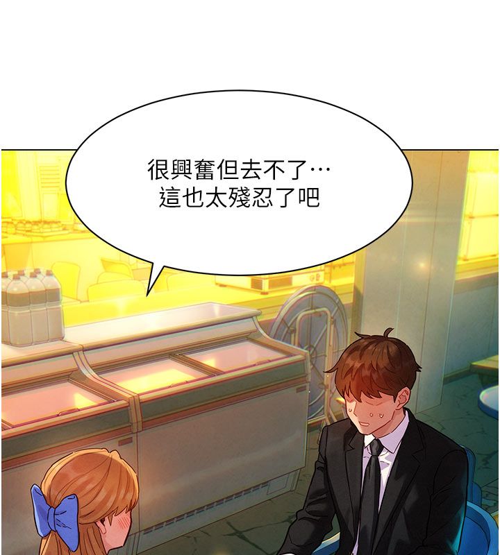 她們的最愛.ZIP第3話-你想射後不理嗎&hellip;?
