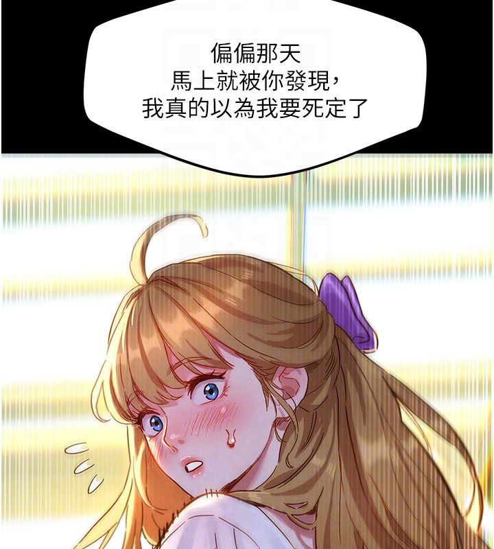 她们的最爱.ZIP第3话-你想射后不理吗&hellip;?