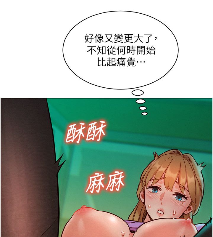 她們的最愛.ZIP第5話-別把我當情趣用品