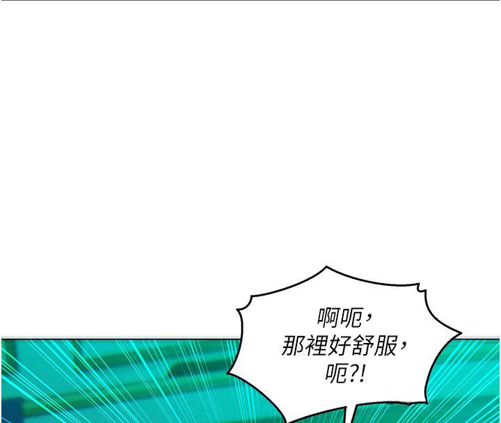 她們的最愛.ZIP第5話-別把我當情趣用品