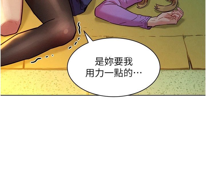她們的最愛.ZIP第5話-別把我當情趣用品