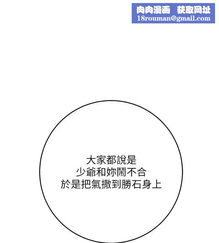 花容湿色:取花点第104話-公子不要!!