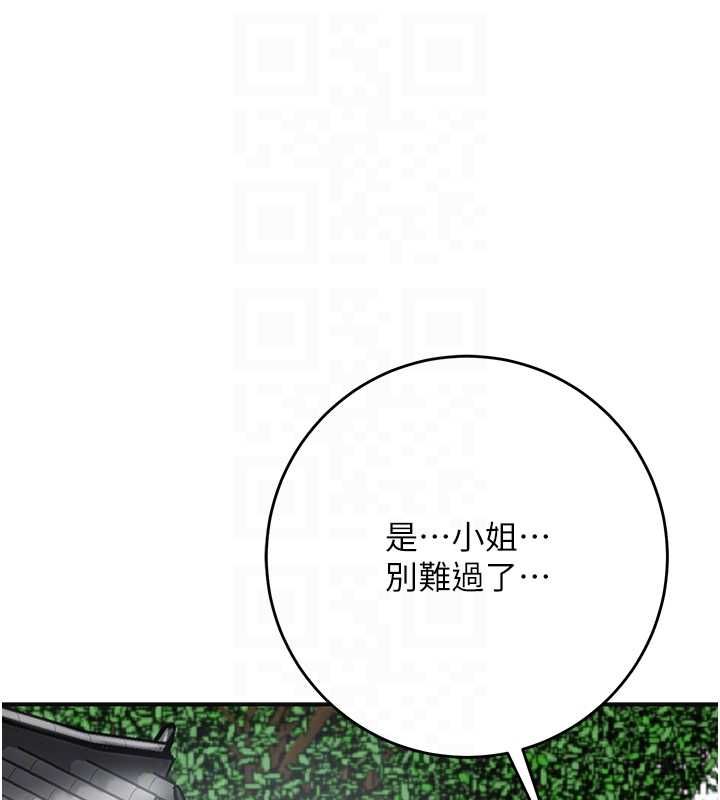 花容濕色:取花點第104話-公子不要!!