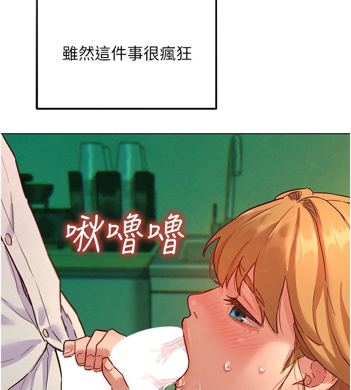 她們的最愛.ZIP第6話-下次記得小力一點&hearts;