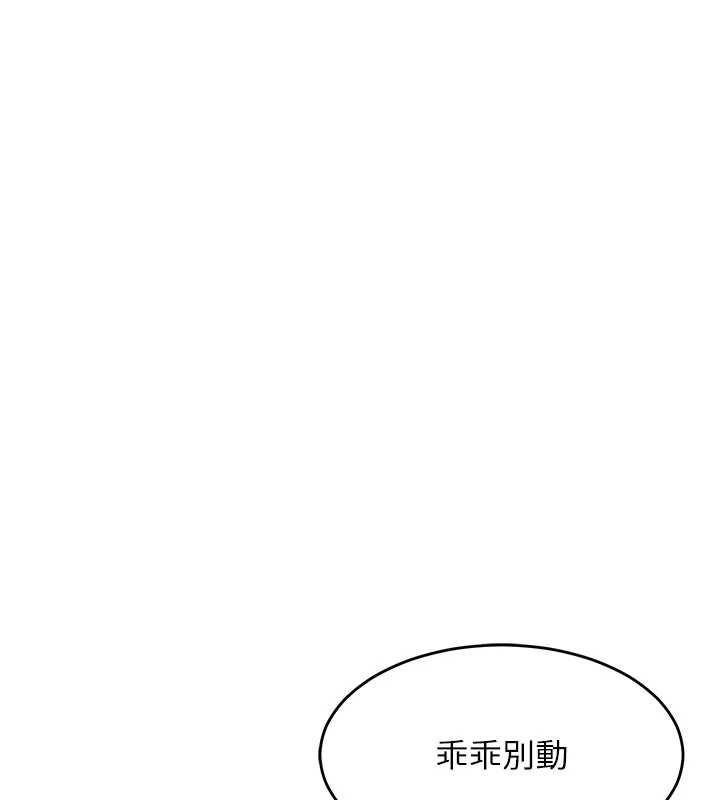 衣錦還鄉第47話-我想抱妳