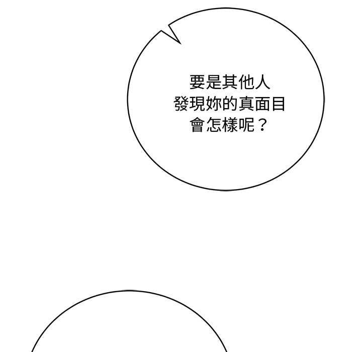 最後的沖刺第63話