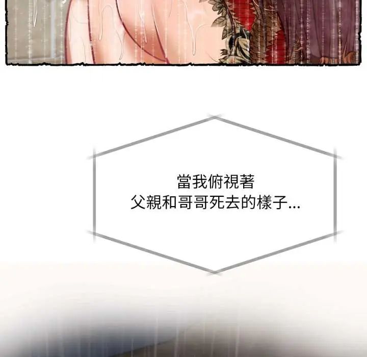 無限輪廻的一天第11話