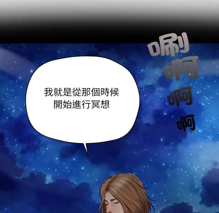 無限輪廻的一天第11話