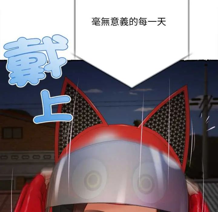 無限輪廻的一天第11話