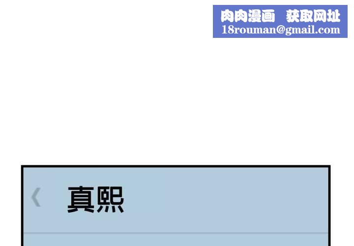 刺激的速食店大夜班第14話