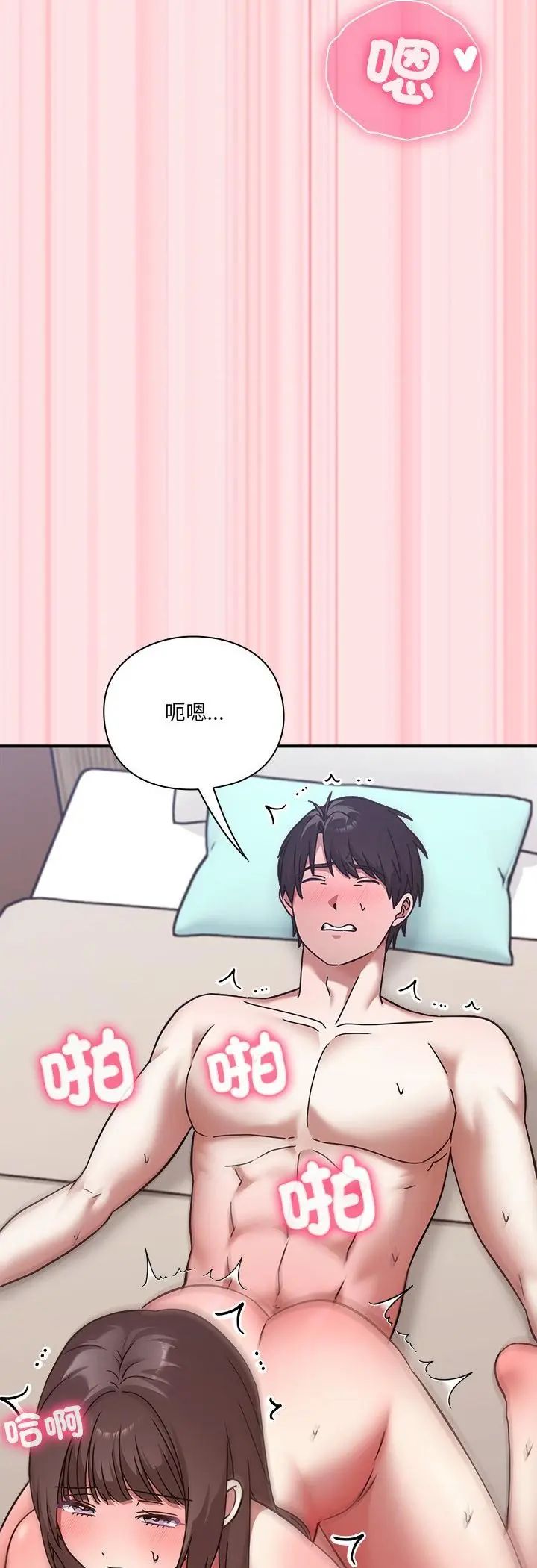 撲通撲通終極密碼第18話