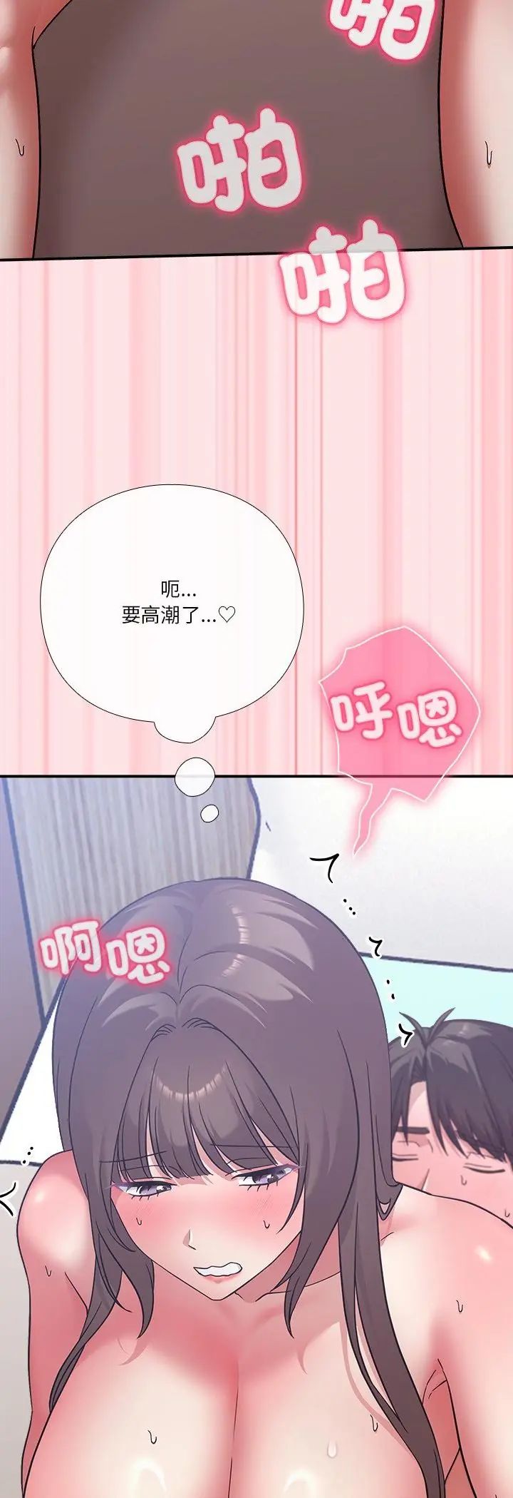 撲通撲通終極密碼第18話