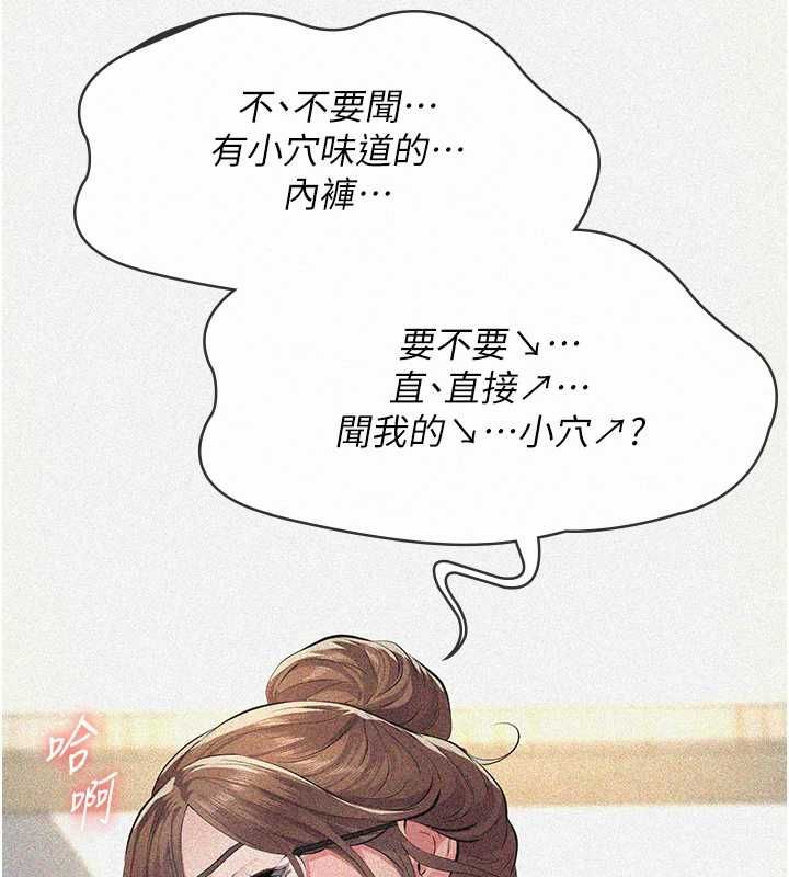 義父第19話-被目睹的父女性事