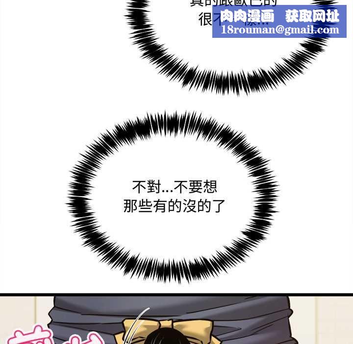财富爱情二选一第9話