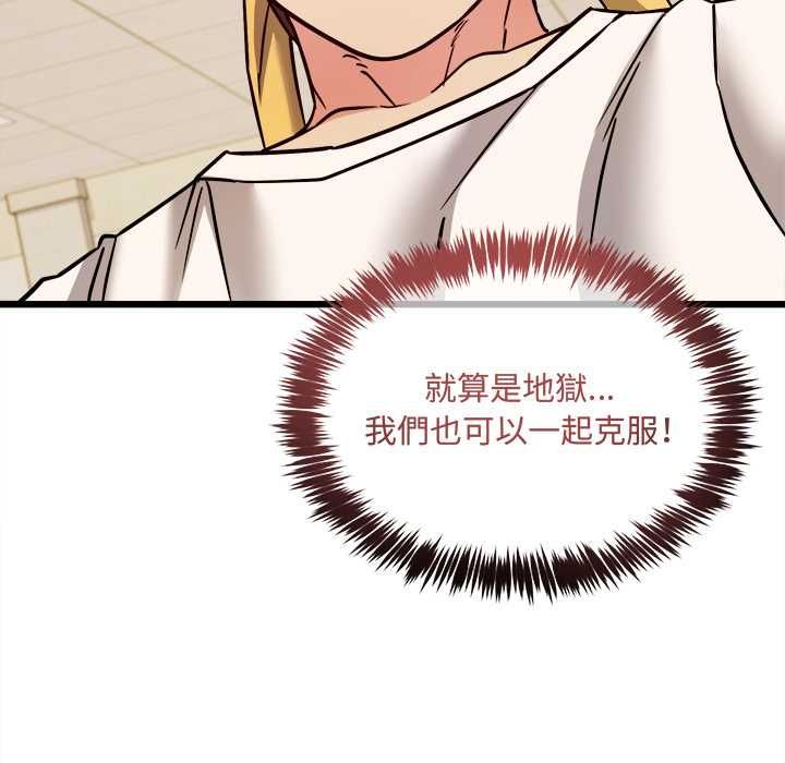 財富愛情二選一第9話