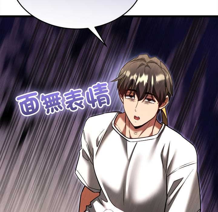 財富愛情二選一第9話
