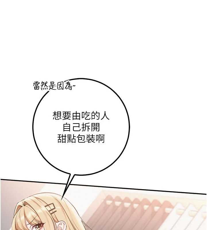 校園成人禮第38話-69式就可以互吃了