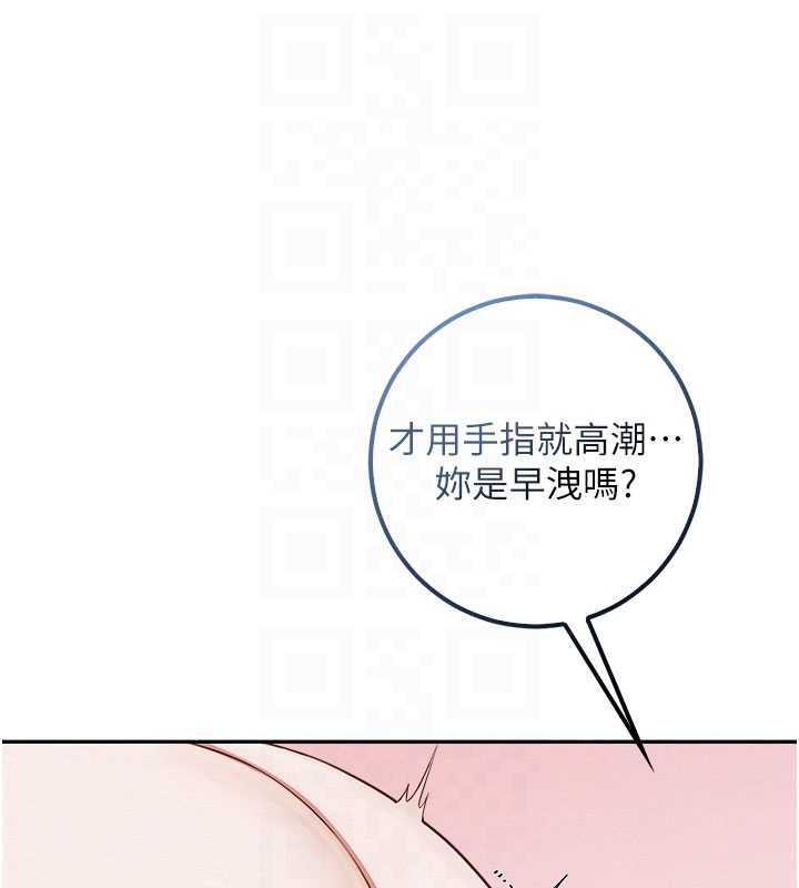 校園成人禮第38話-69式就可以互吃了