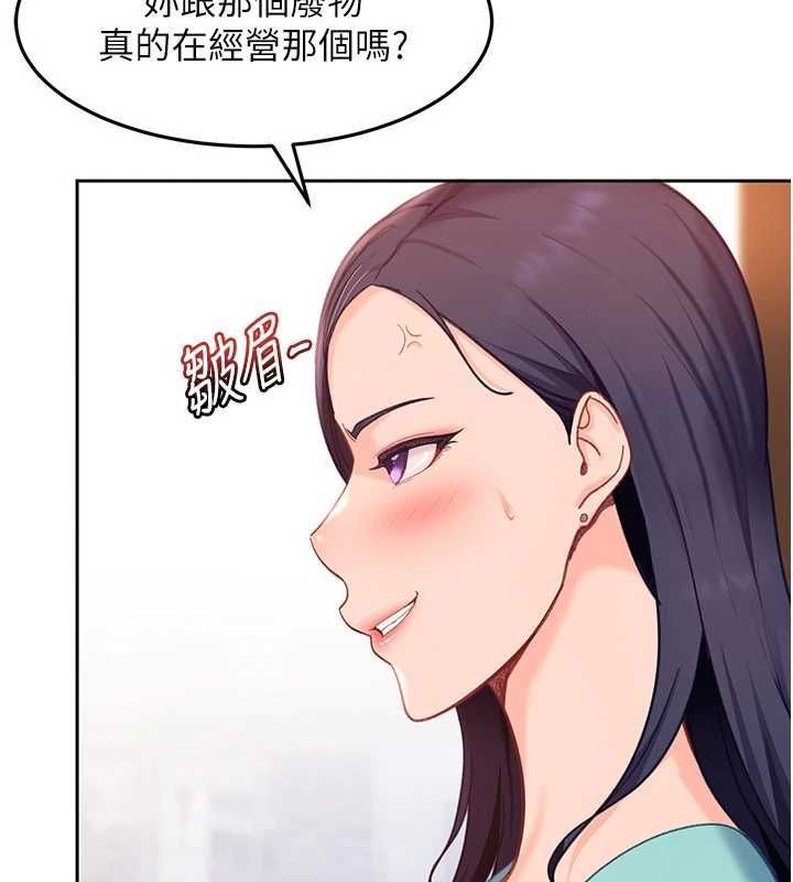 太妹硬闖成人界第33話-從天堂掉到地獄