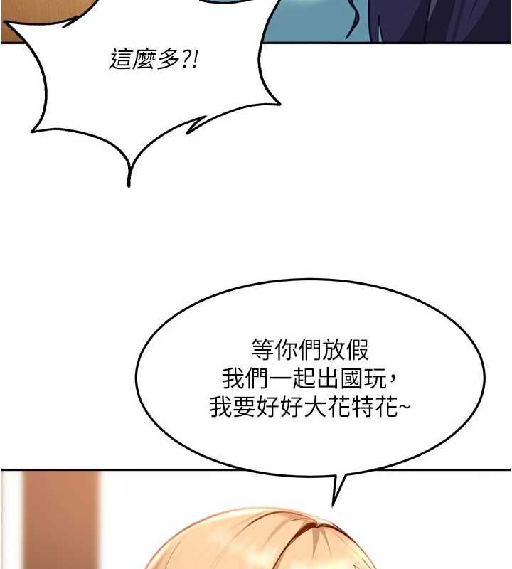 太妹硬闖成人界第33話-從天堂掉到地獄
