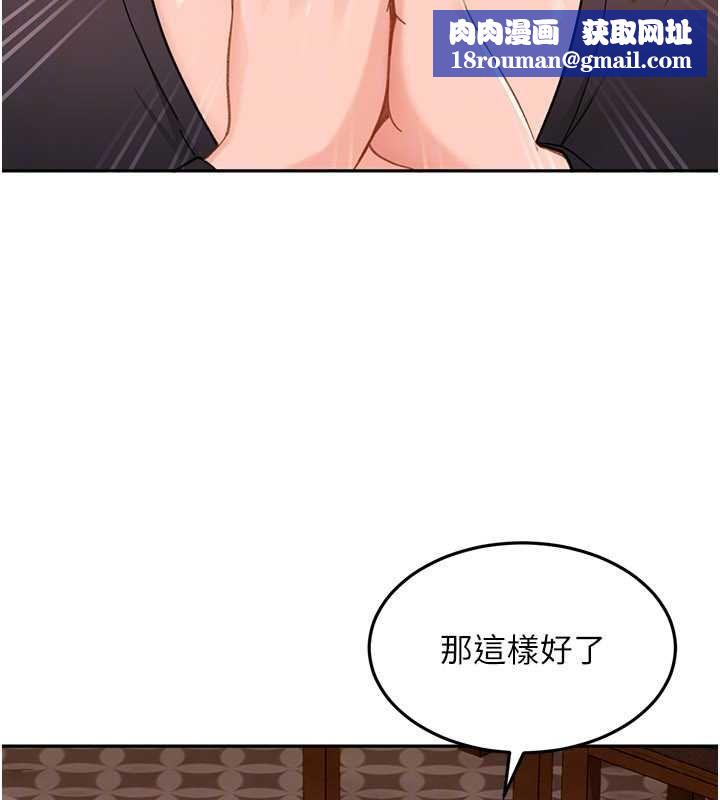 太妹硬闖成人界第33話-從天堂掉到地獄