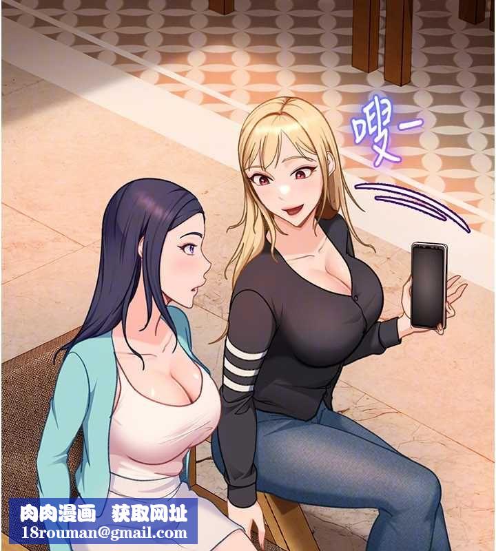 太妹硬闖成人界第33話-從天堂掉到地獄