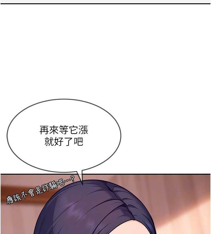 太妹硬闖成人界第33話-從天堂掉到地獄