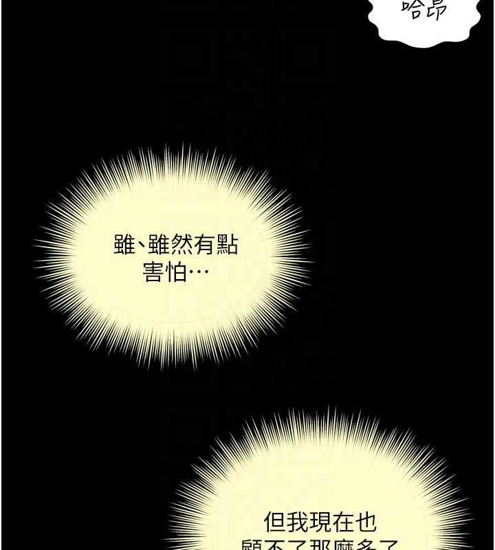 越線諮詢第23話-插入之後很快就會習慣了