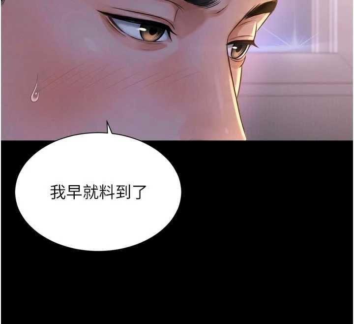 越線諮詢第23話-插入之後很快就會習慣了