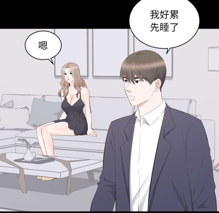 豪門千金的男人第18話