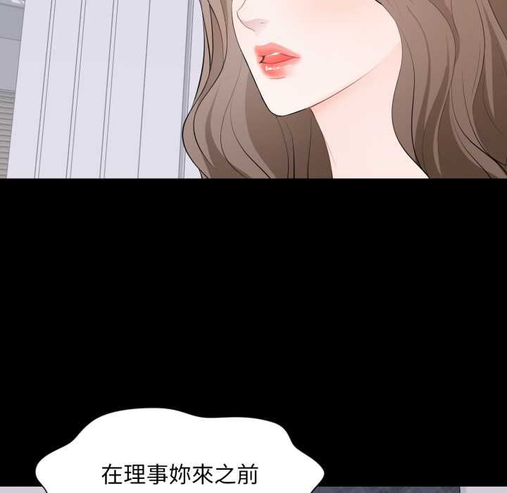 豪门千金的男人第18話