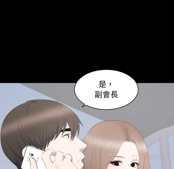 豪門千金的男人第18話