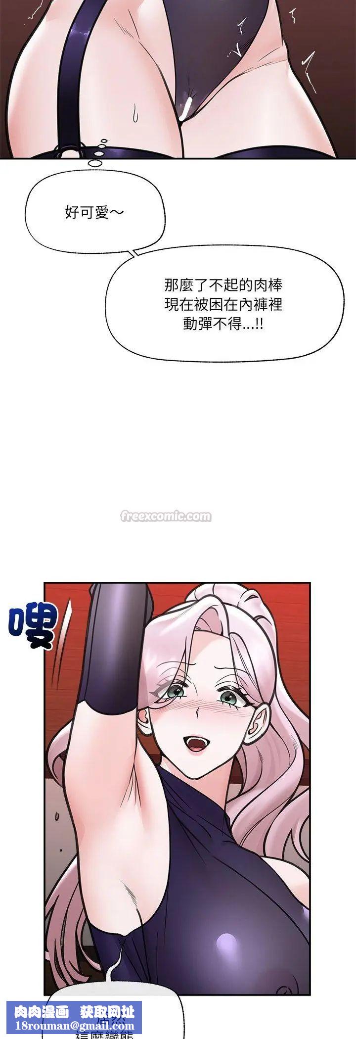 催眠手機第71話