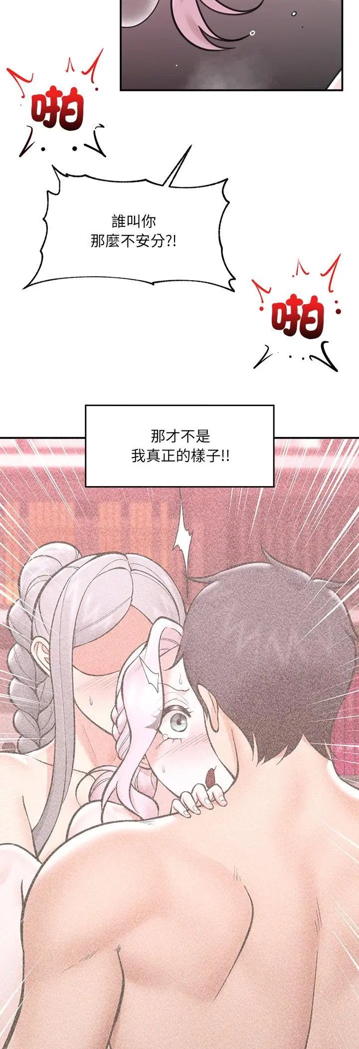 催眠手機第71話