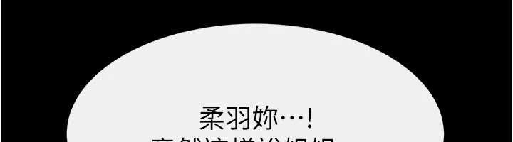 繼母與繼姐第121話-滿足變態的所有需求