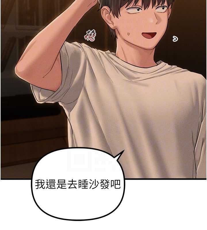 男人配額制第48話-店長的甜蜜誘惑