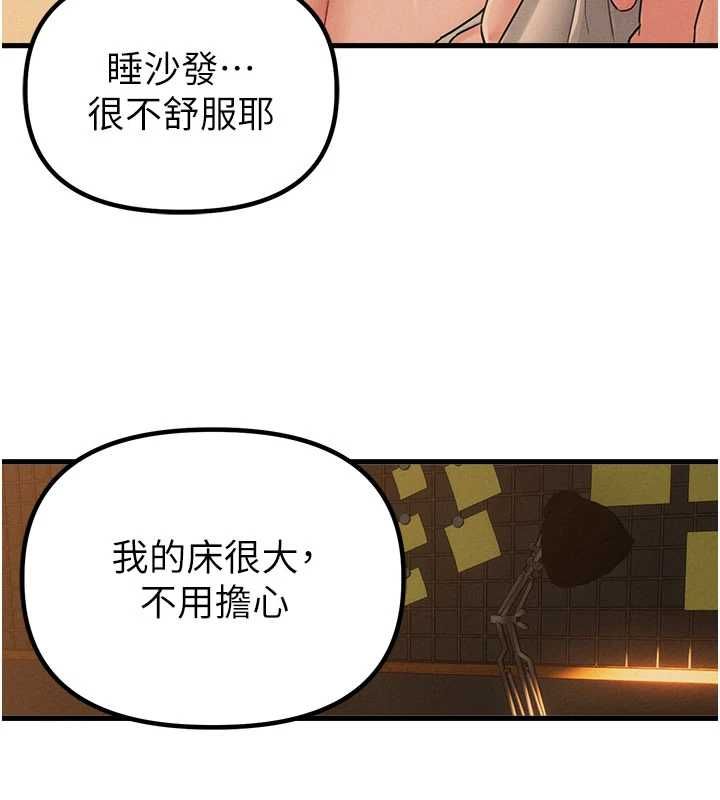 男人配額制第48話-店長的甜蜜誘惑