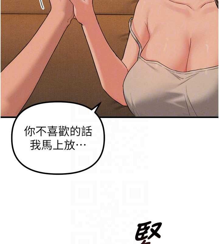男人配額制第48話-店長的甜蜜誘惑