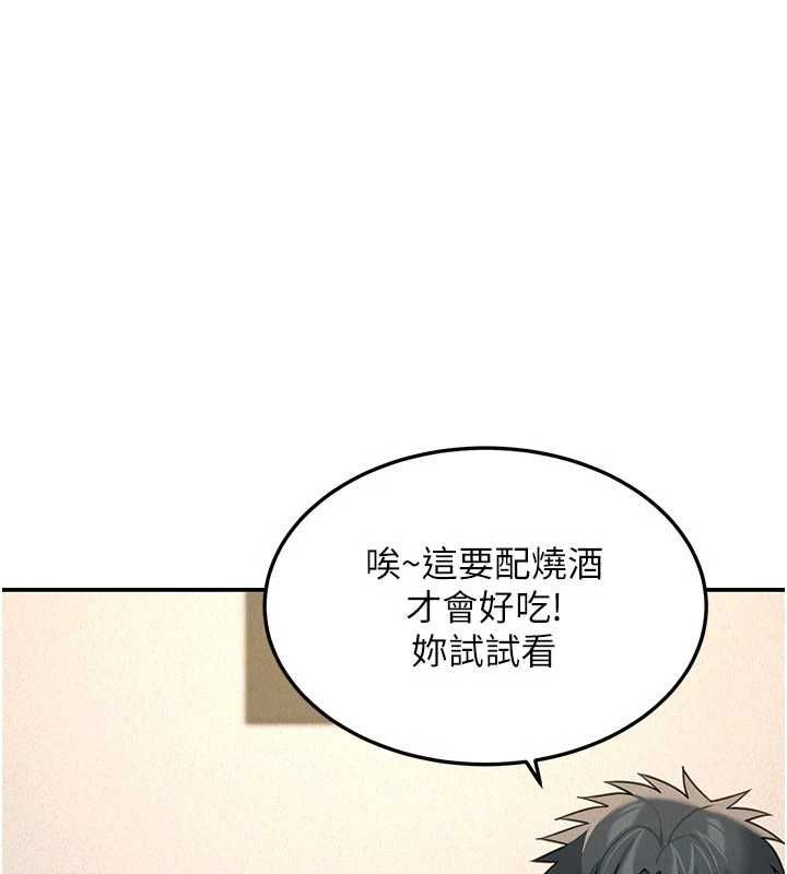 華爾街夜色第24話-醉醺醺的兩人&hearts;