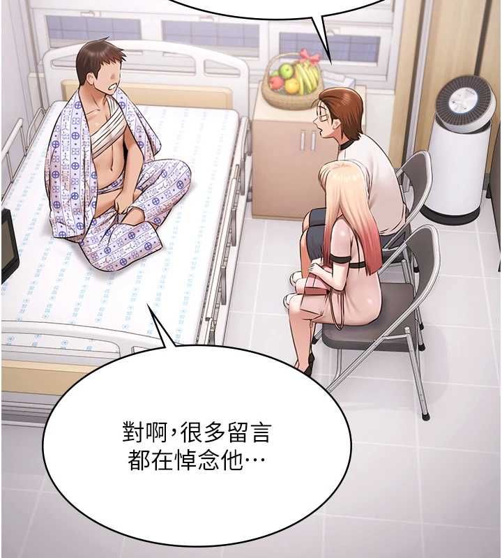 極樂泳池趴最終話-很高興認識妳
