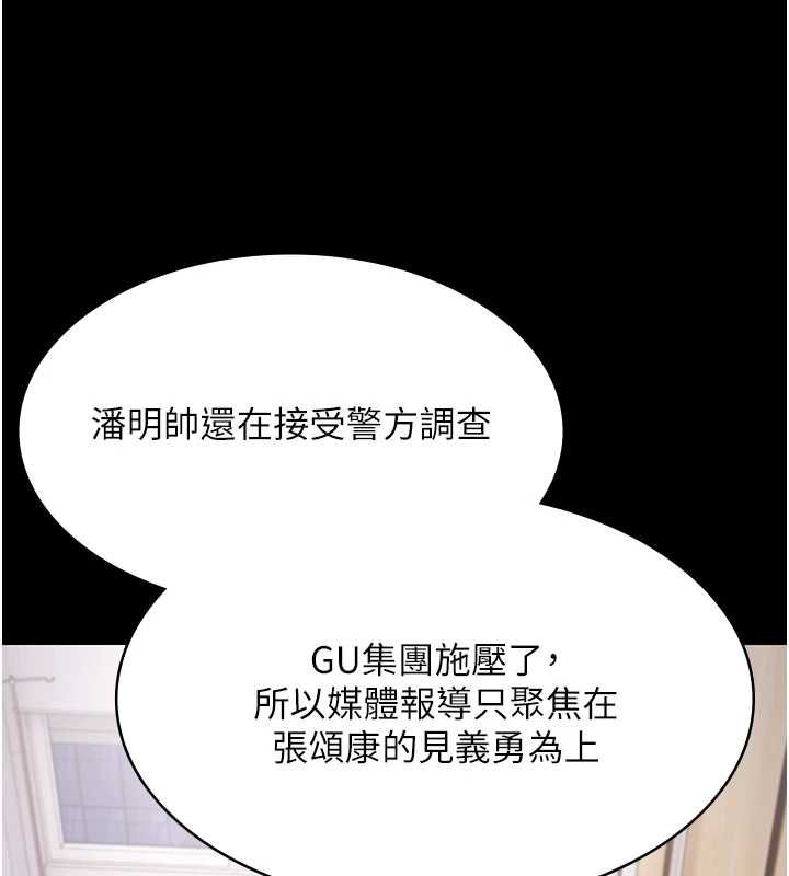極樂泳池趴最終話-很高興認識妳