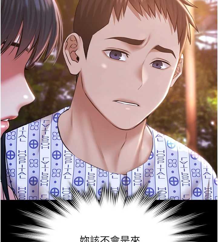 極樂泳池趴最終話-很高興認識妳