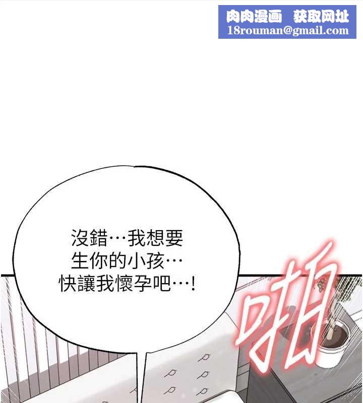 足球型男脫單指南第65話-妳是我的正宮