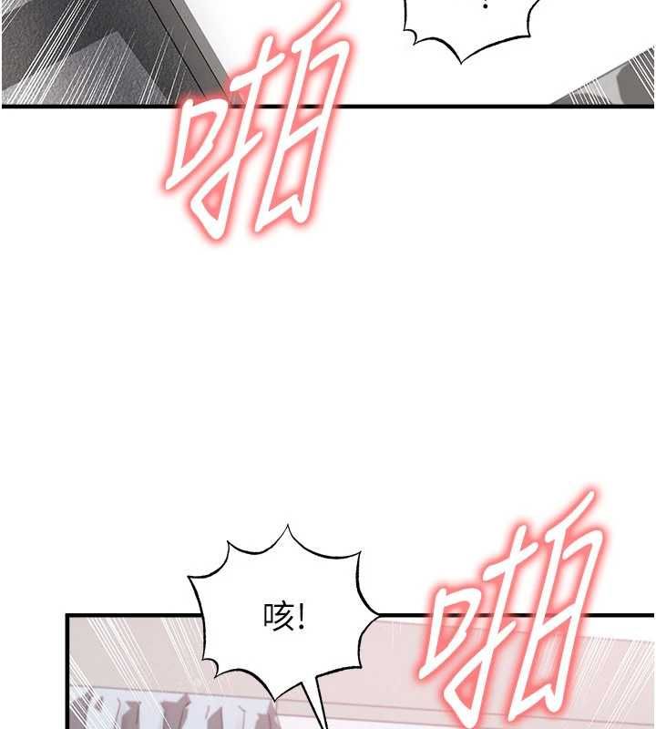 足球型男脫單指南第65話-妳是我的正宮