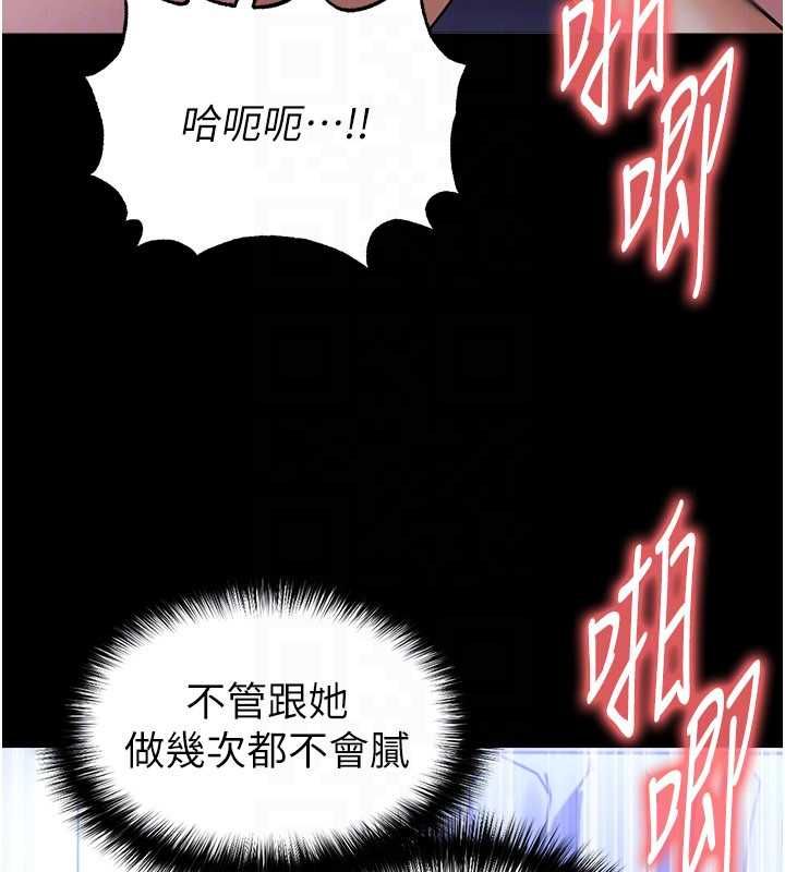 足球型男脫單指南第65話-妳是我的正宮