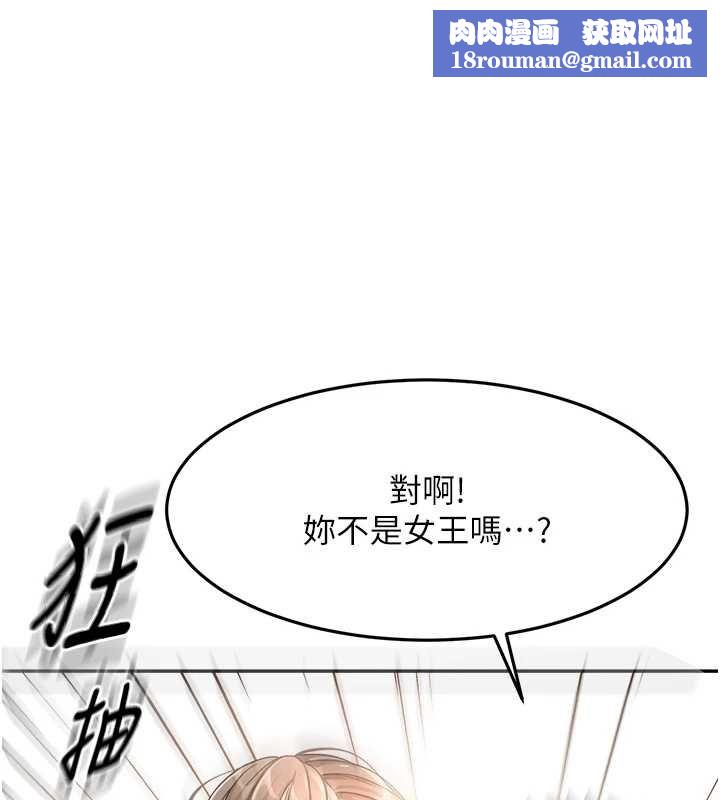頂加套房的春天第69話-連黑人都能滿足的慾姐