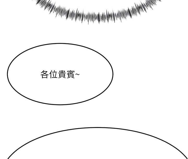 頂加套房的春天第69話-連黑人都能滿足的慾姐