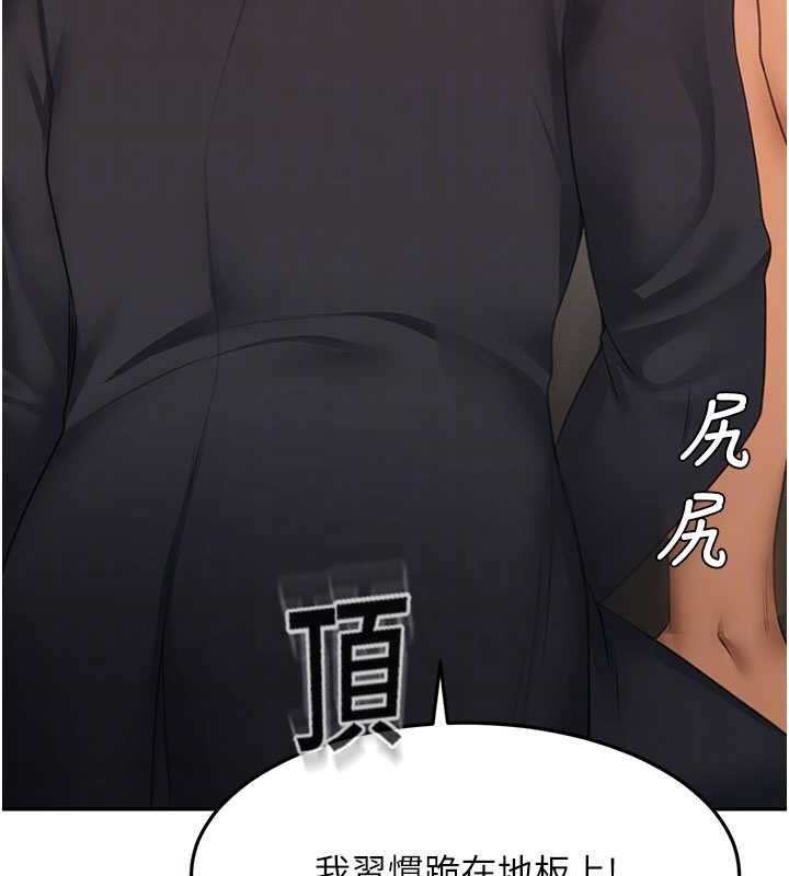 頂加套房的春天第69話-連黑人都能滿足的慾姐