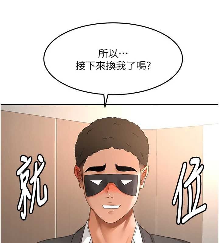頂加套房的春天第69話-連黑人都能滿足的慾姐