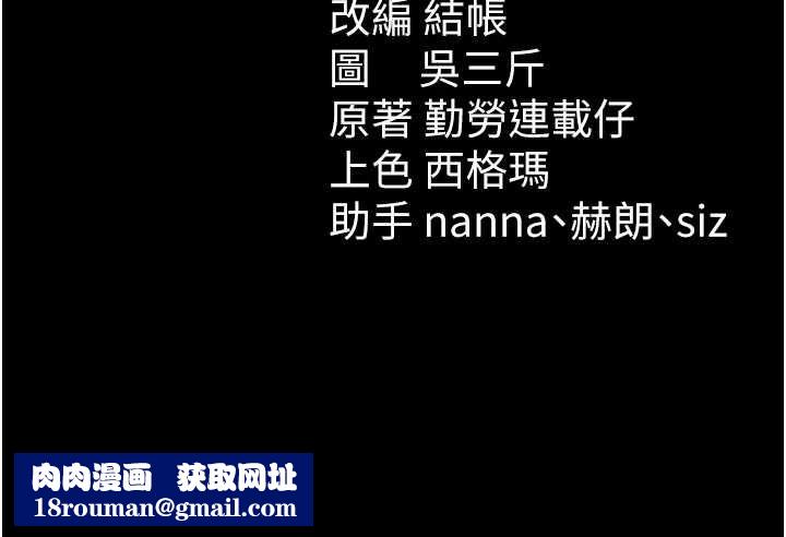 太妹攻略指南第50話-妹控哥哥的唯一軟肋